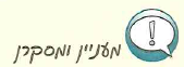 (בספר תרשים של כרזה)